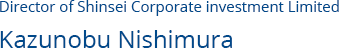 Director of Shinsei Corporate investment Limited Kazunobu Nishimura